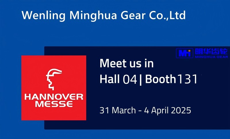 Wenling Minghua Gear သည်ဖောက်သည်များအား Hannover Messe 2025 တွင်တွေ့ဆုံရန်ဖိတ်ကြားသည် - Booth D04-131
